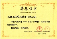 尼龍由壬